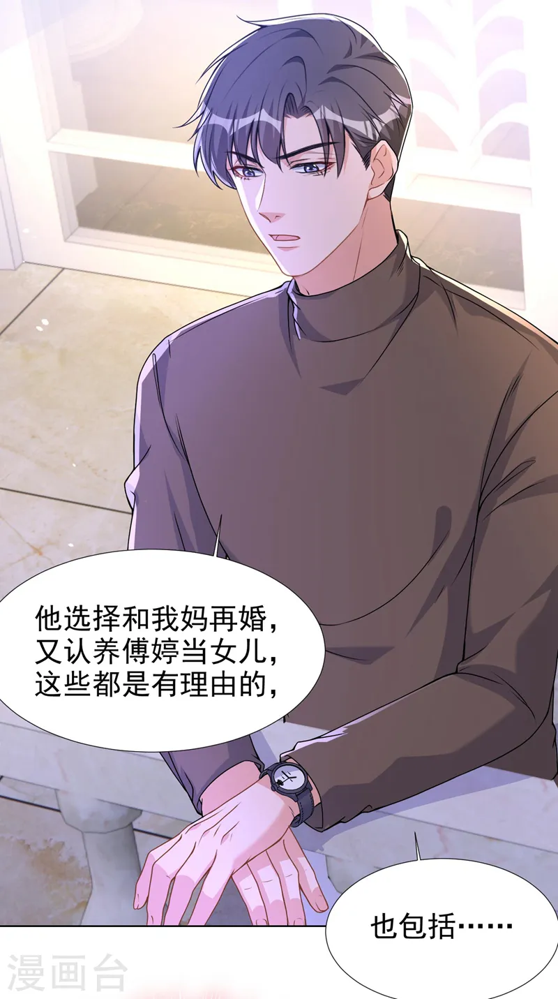 第72话 你的理想父亲是他？14