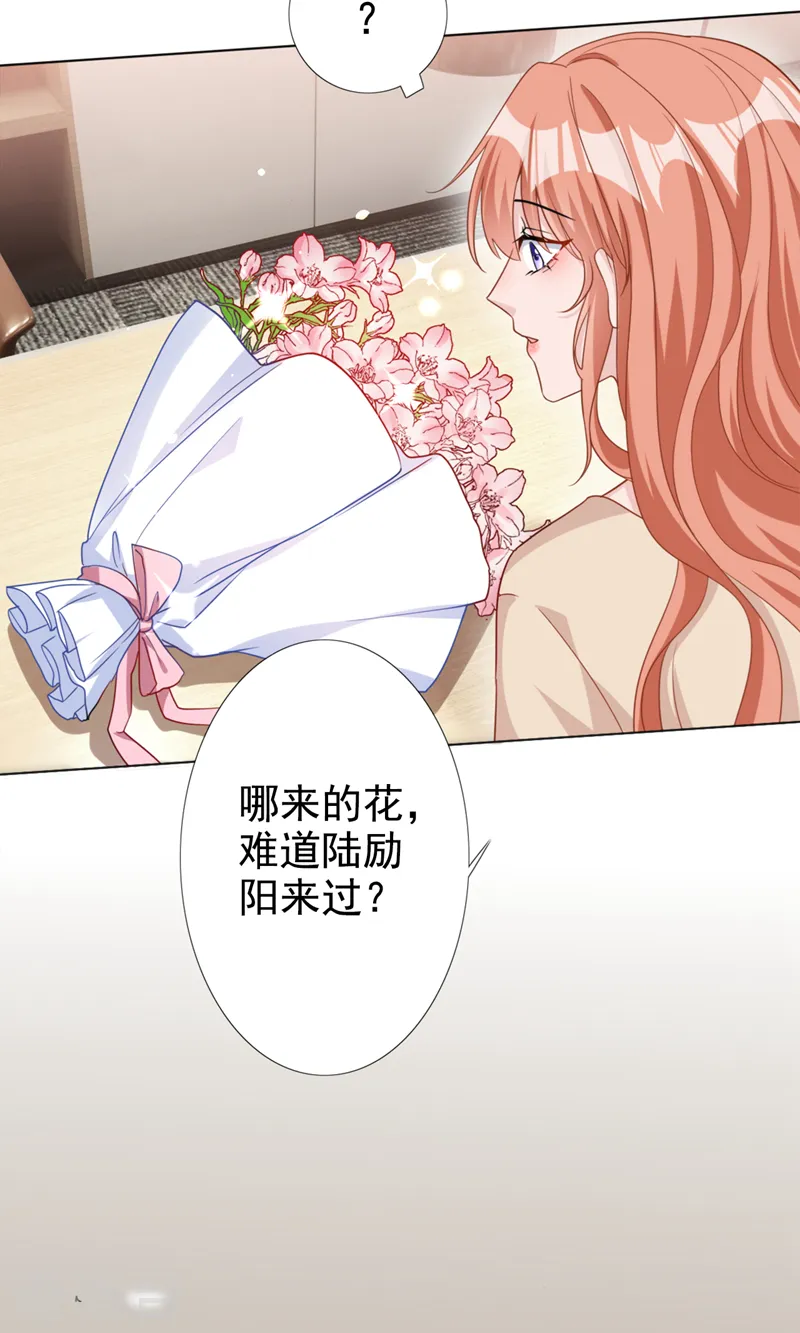 第51话 有人给她送花了？13