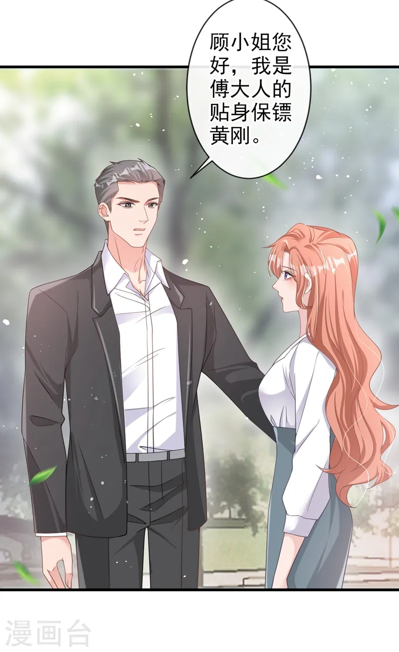 第33话 我以为你不会来17
