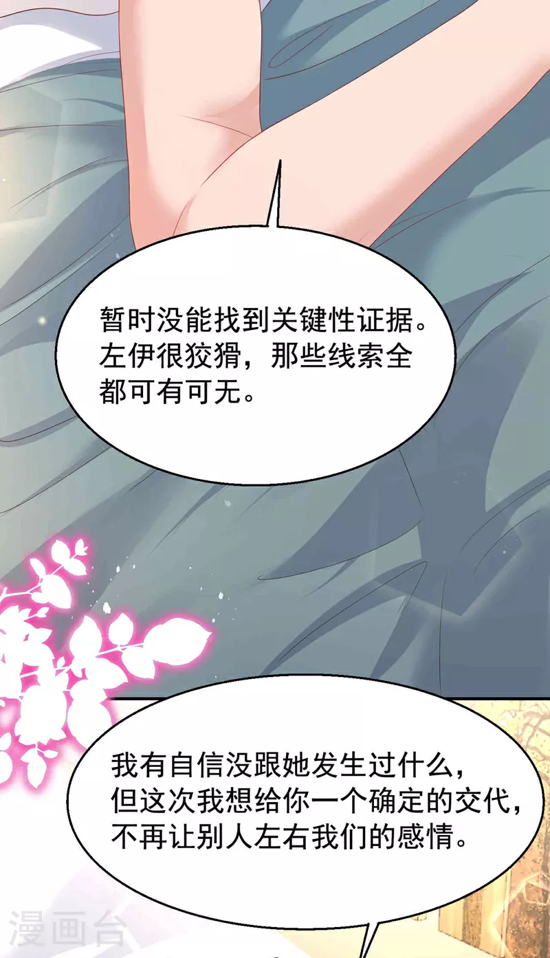 第179话 相信我，好不好？7