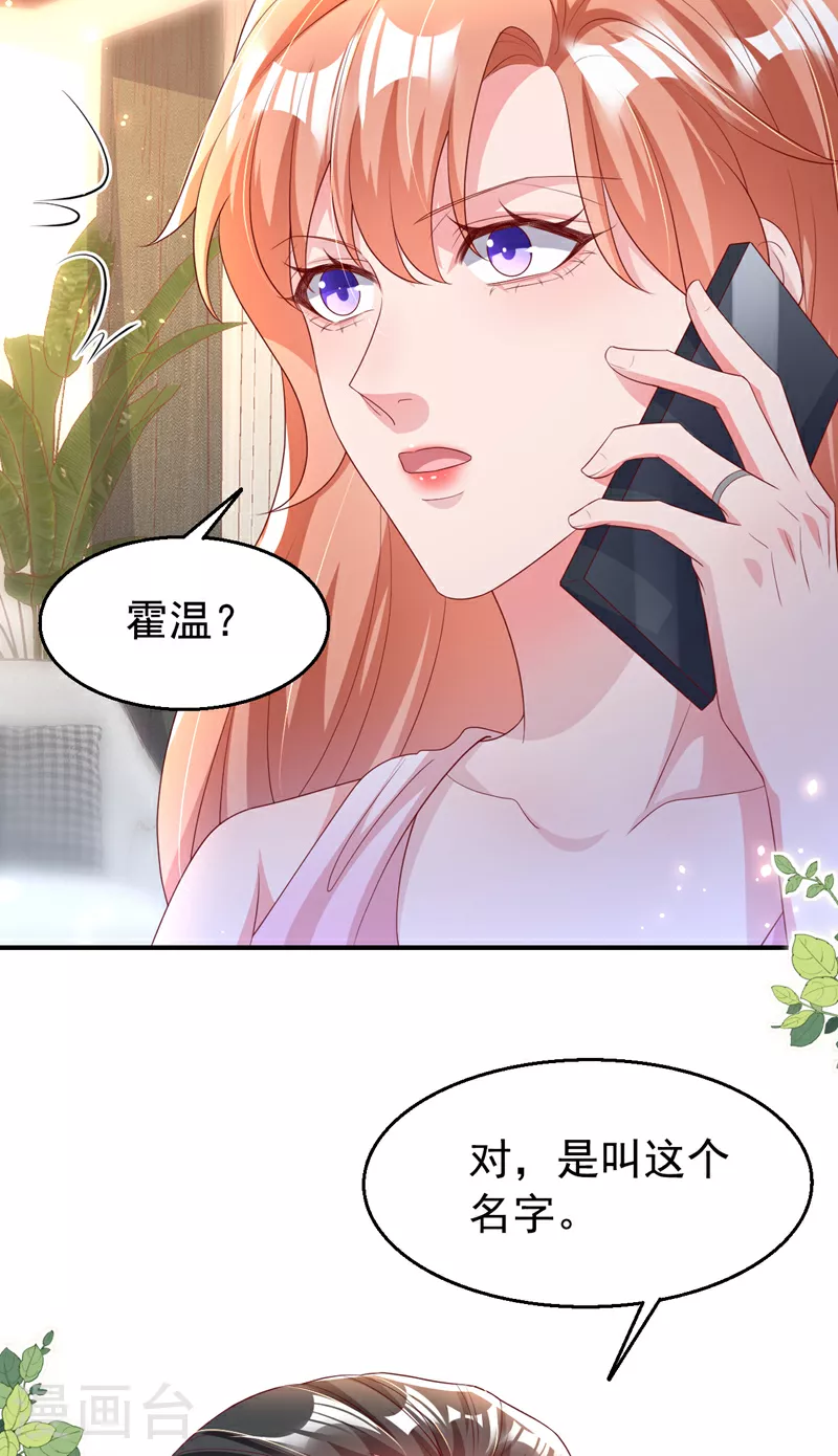 第174话 离真相最近的一次7