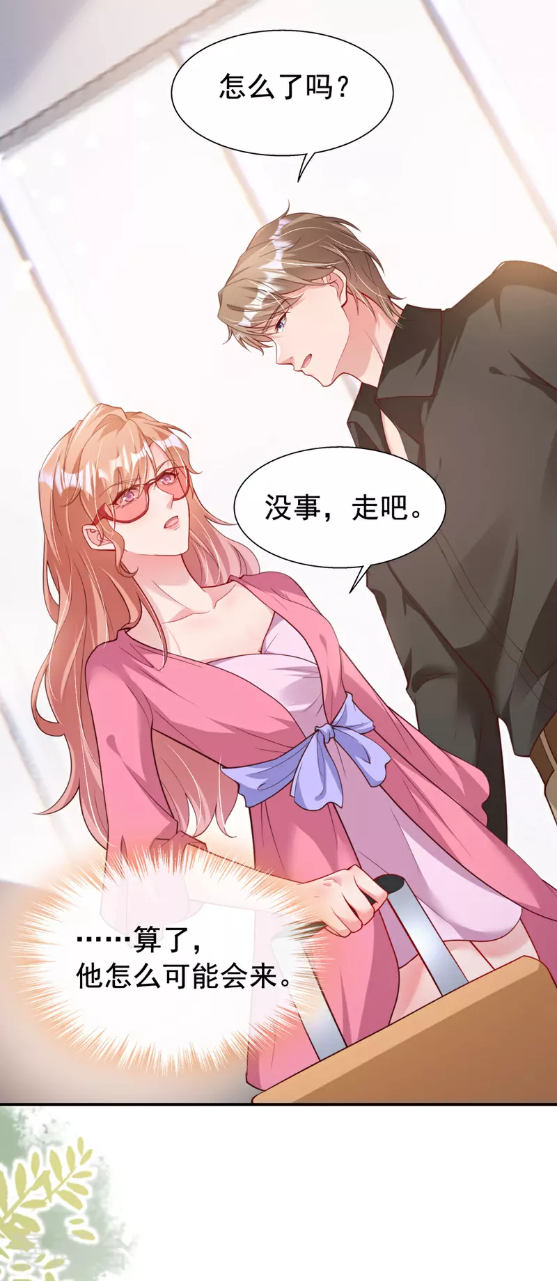 第153话 不管多久我都会等24