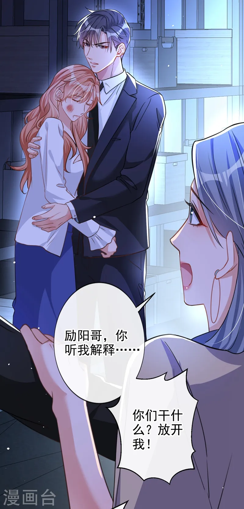 第13话 我的女人你也敢碰？19