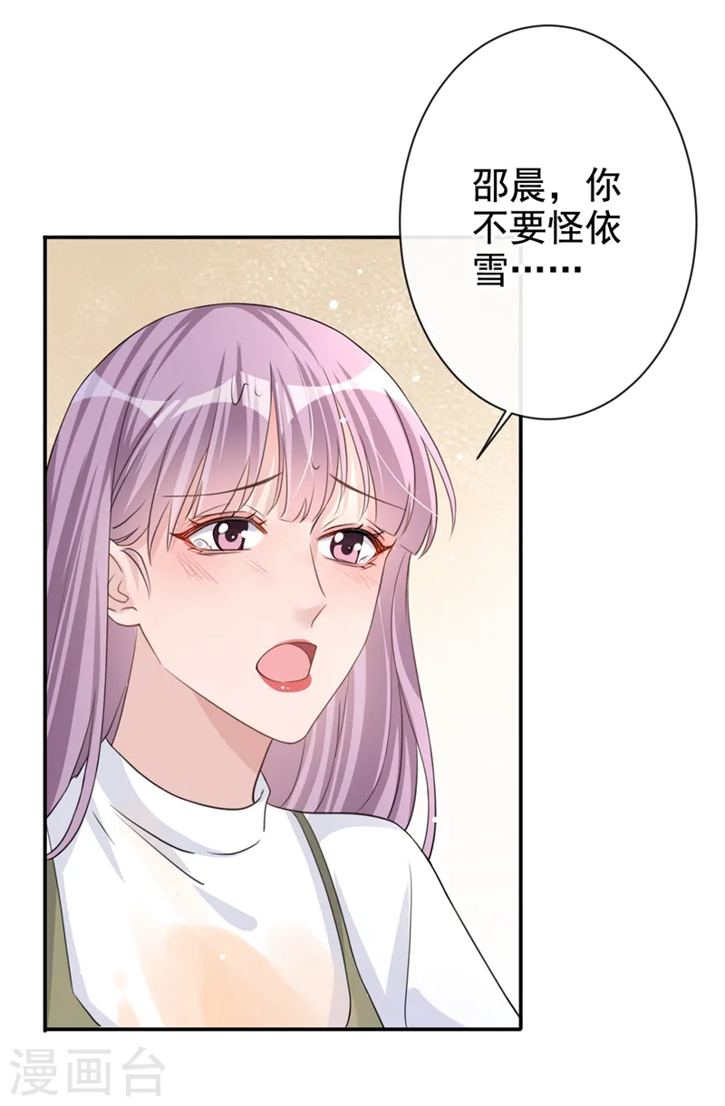 第21话 这不就是你想要的？32