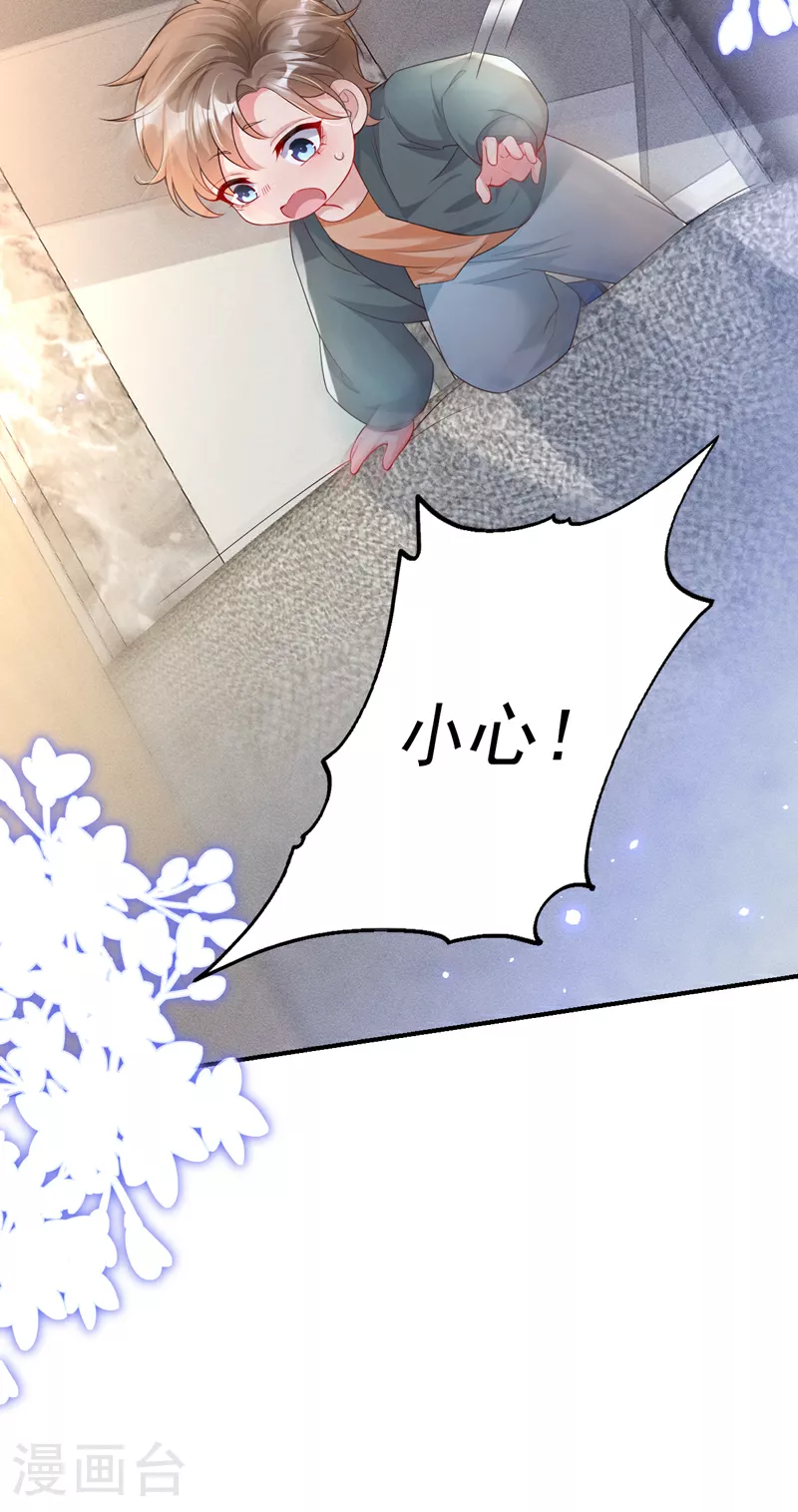 第165话 爸爸，我在这！34