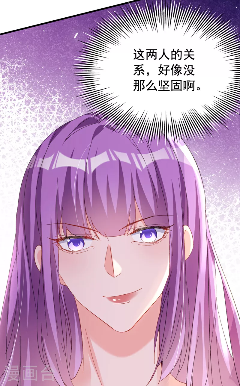 第170话 左伊的邀请4