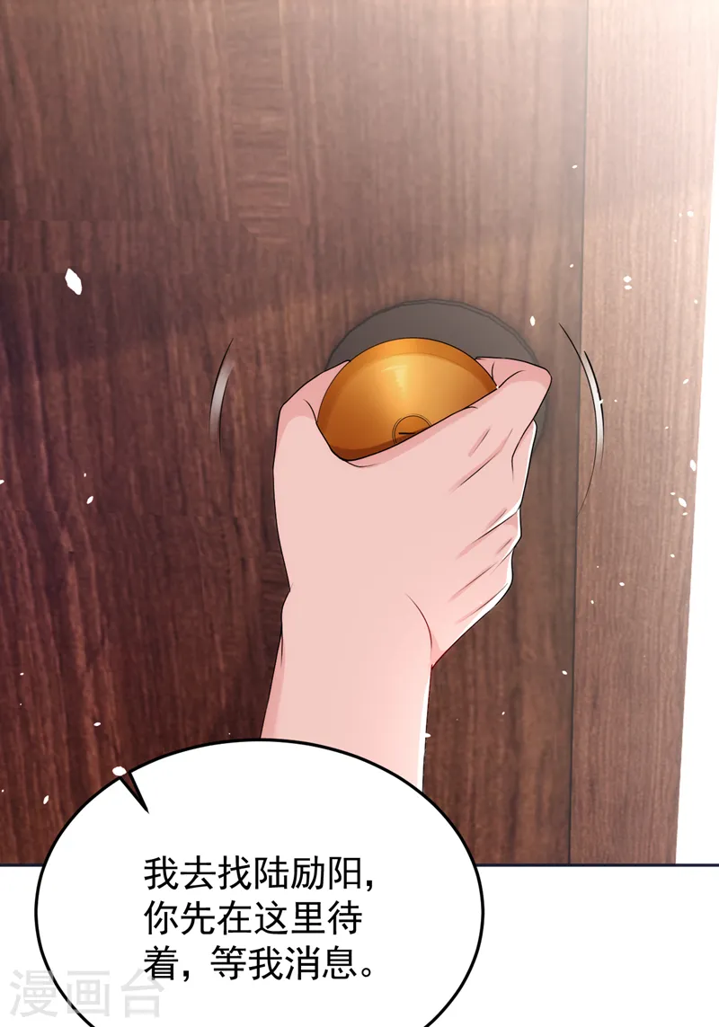 第84话 你不相信我？22