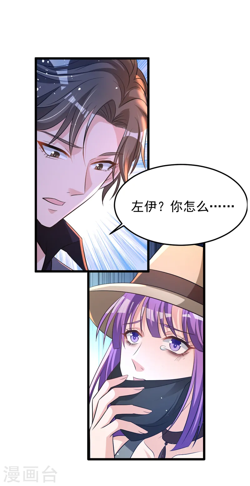第95话 我结婚了19