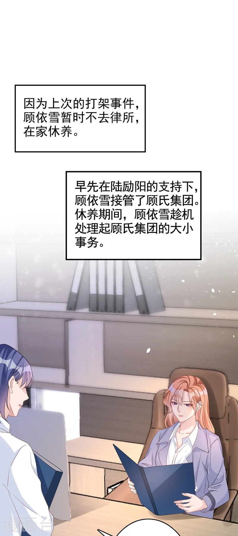 第48话 回来伺候你1