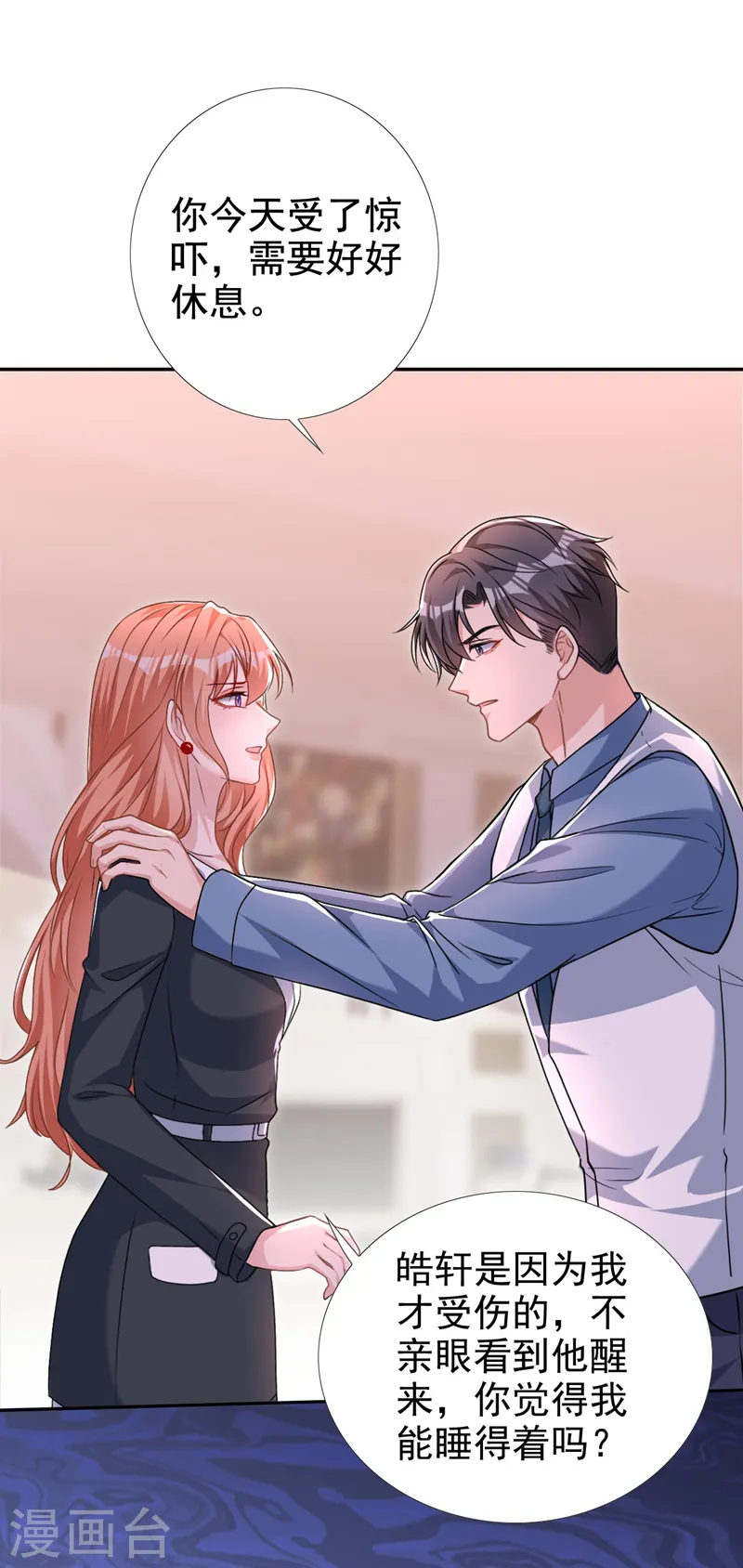 第58话 你一点都不后怕吗？11
