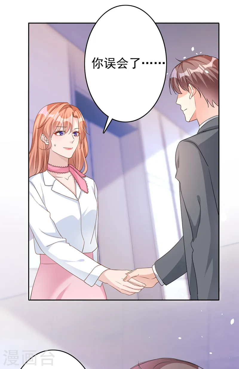 第53话 他是谁？22