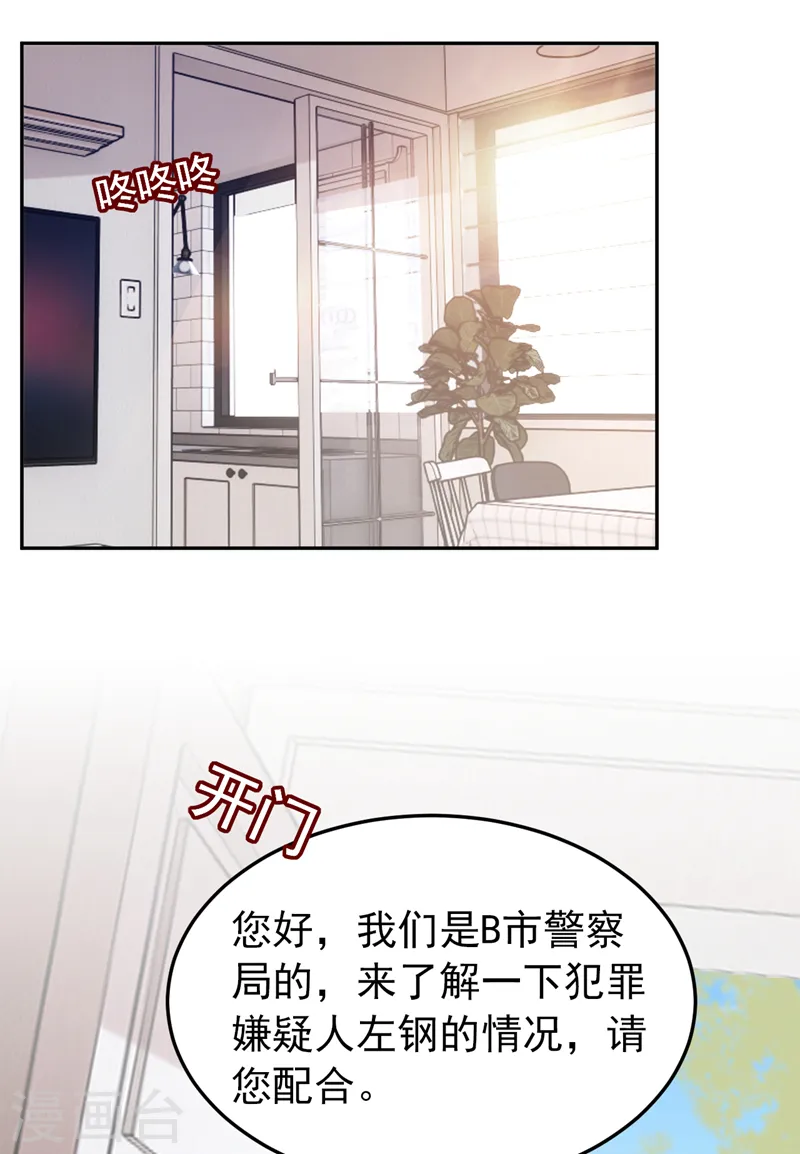 第83话 你想挑拨我和傅家？6