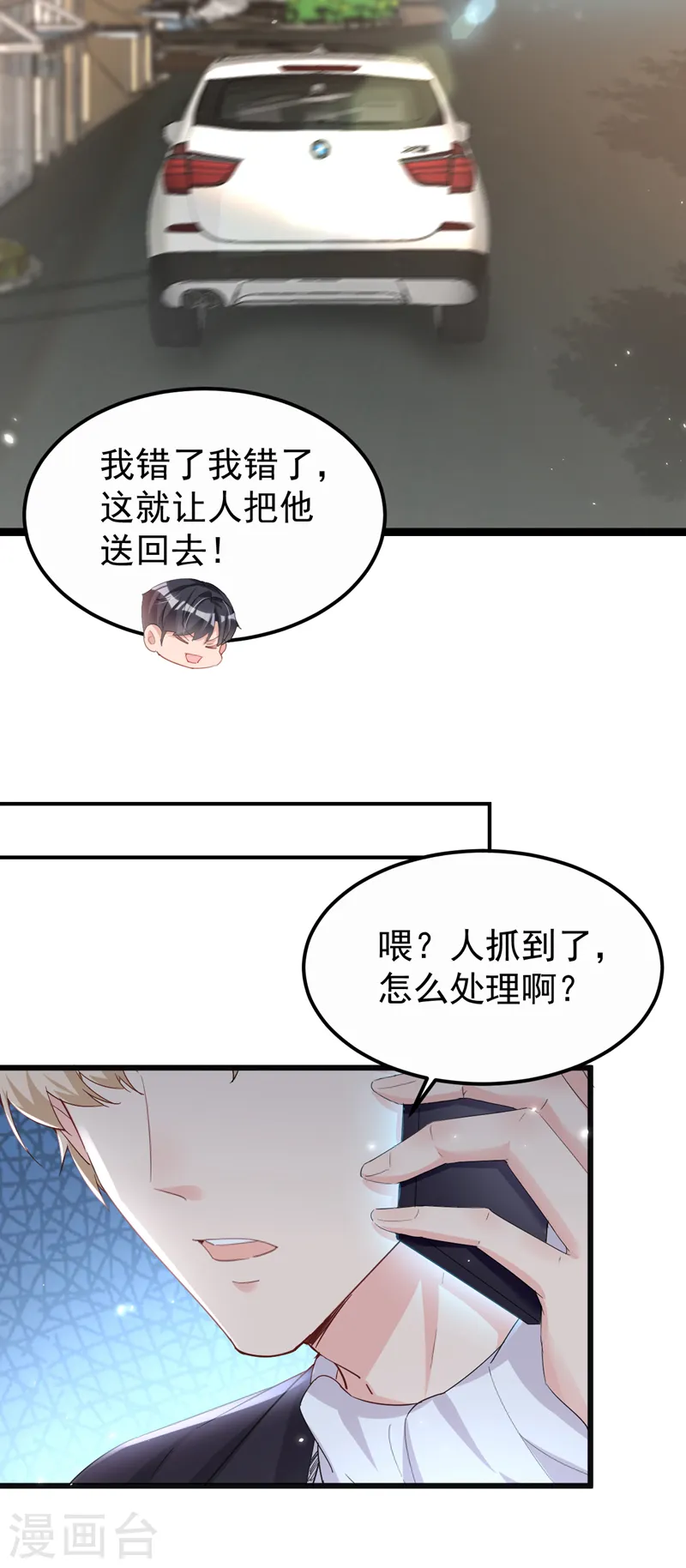 第104话 你为什么不依赖我32