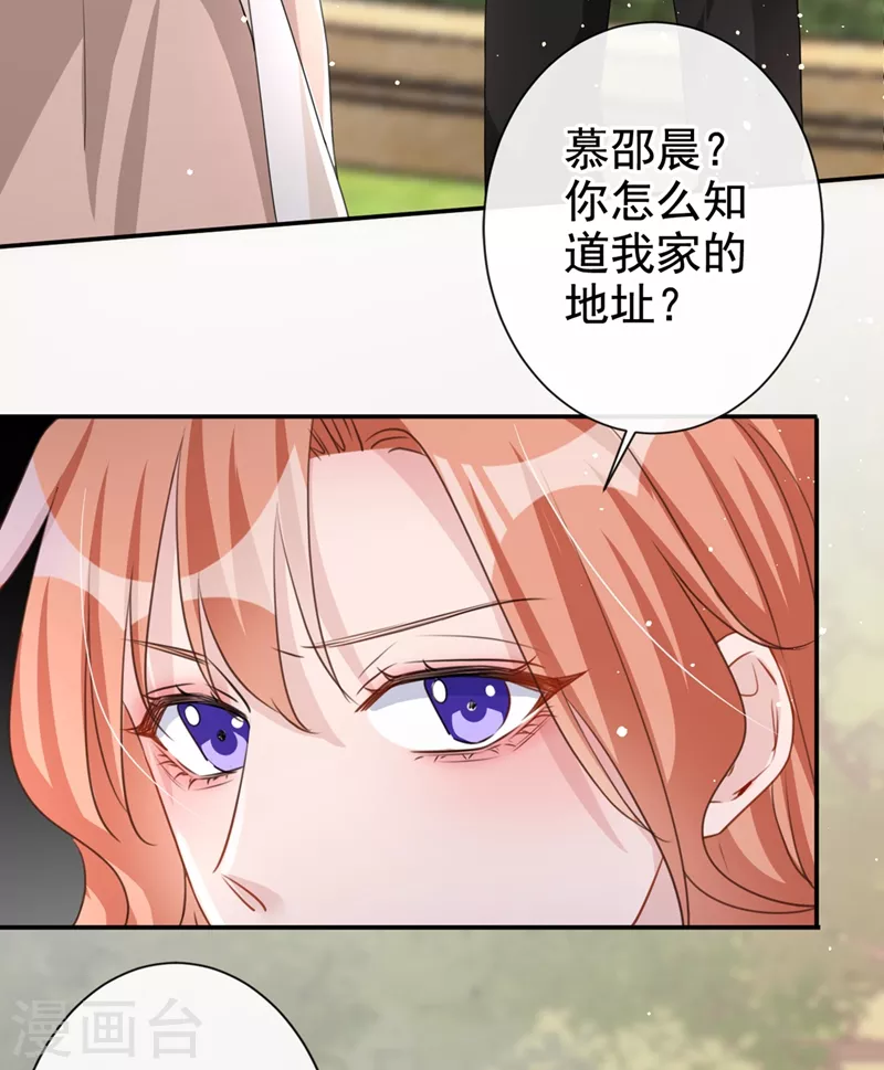 第19话 我和依雪就要结婚了4
