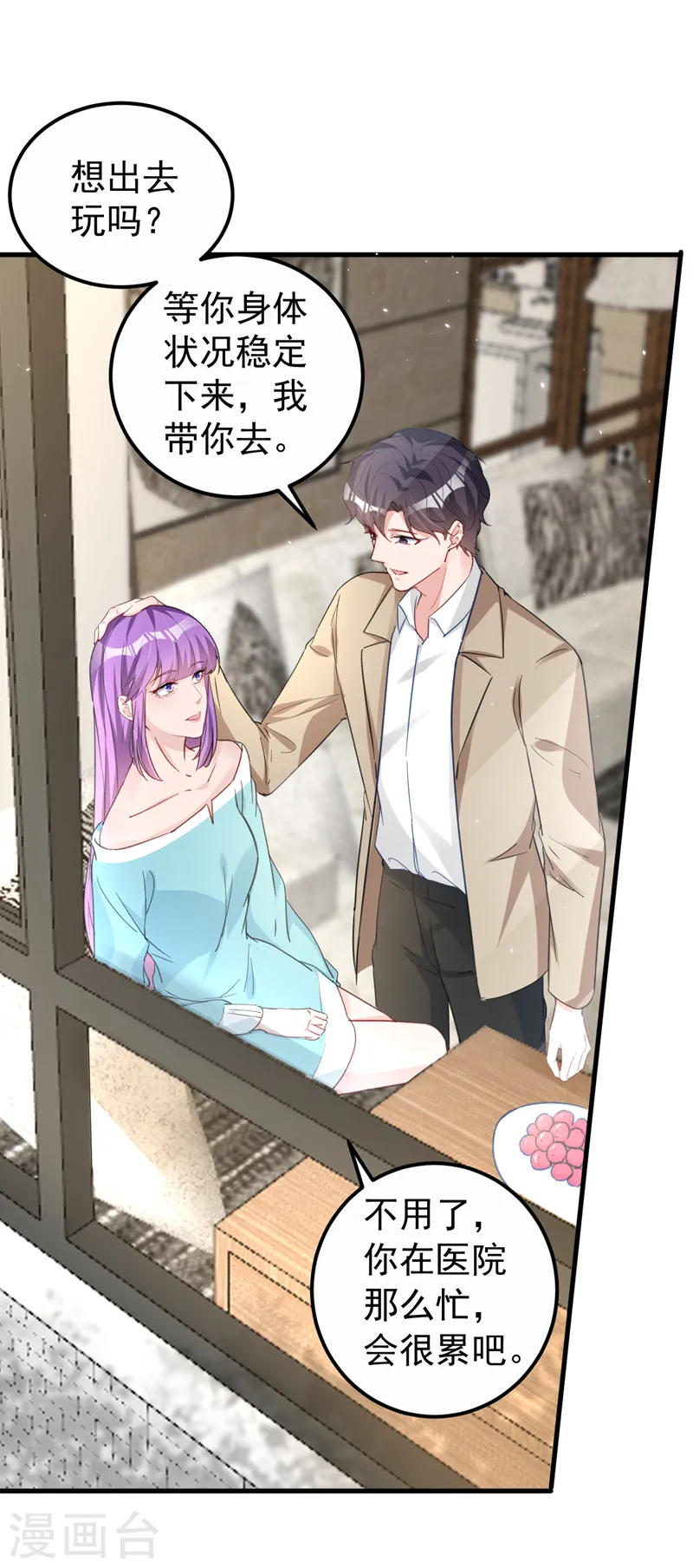 第135话 你再帮我做件事1