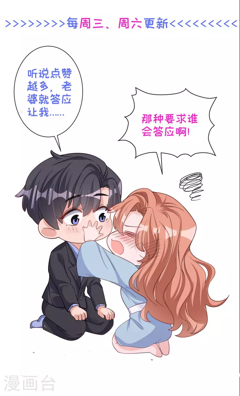 第170话 左伊的邀请43