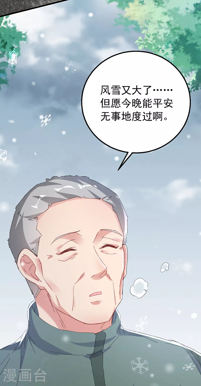 第175话 我跟她一起去31