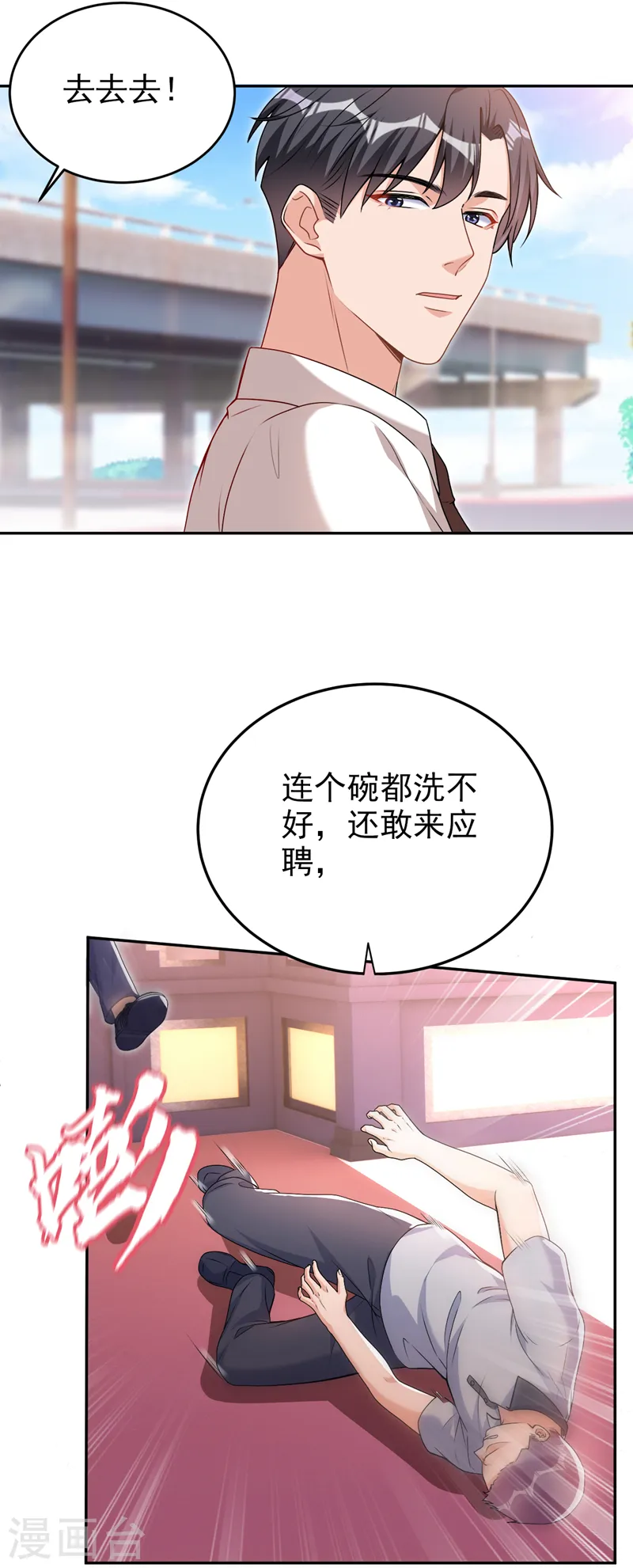 第78话 难道就这样放过他？22