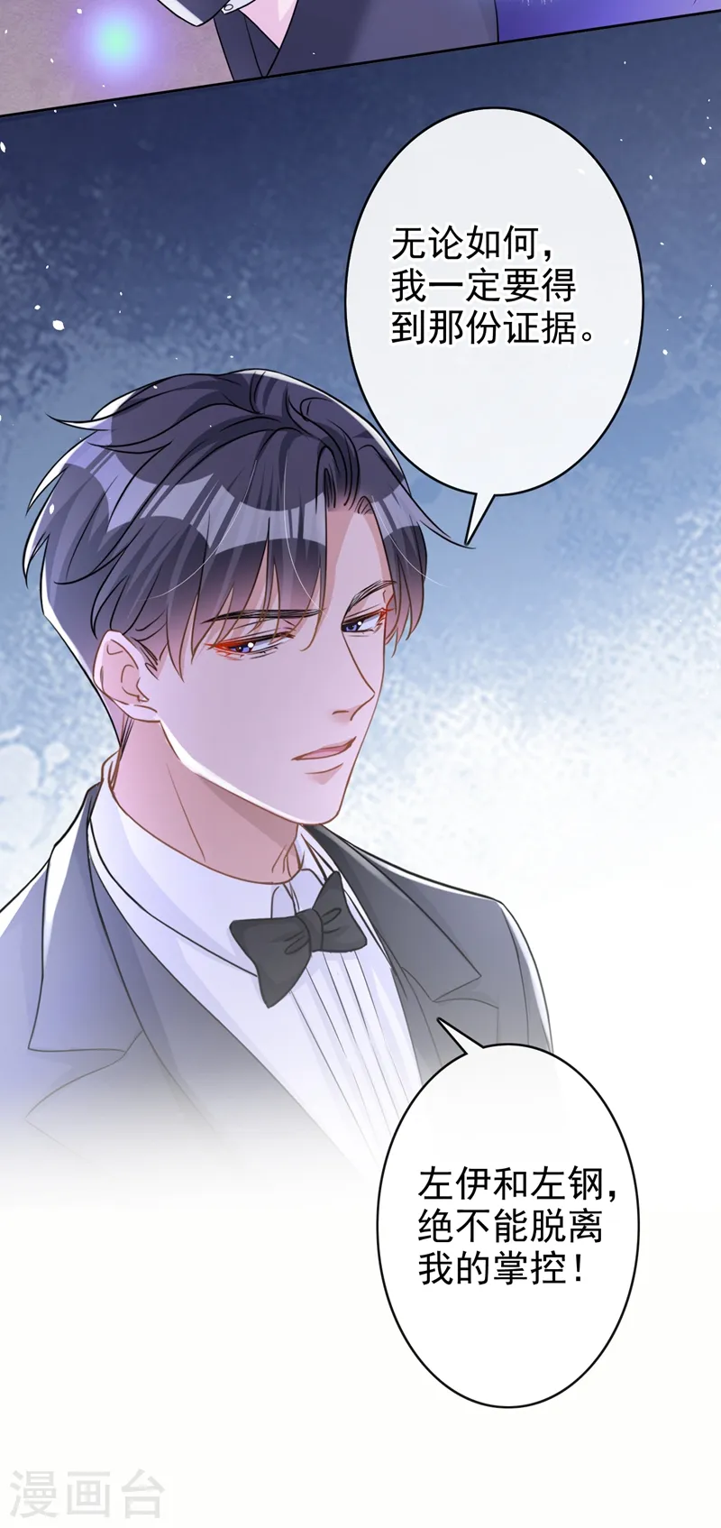 第42话 我不会生你的气13