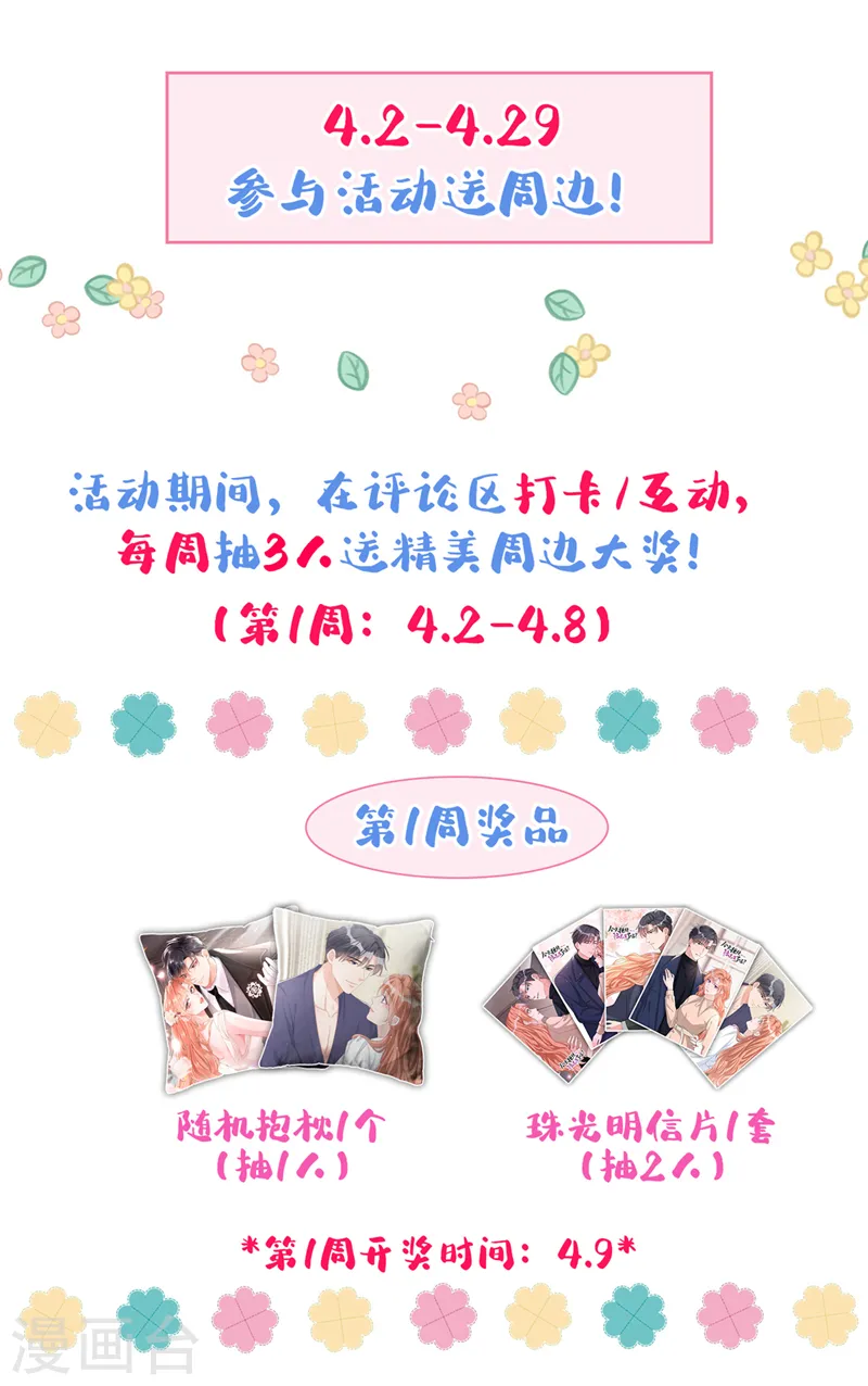 第53话 他是谁？32
