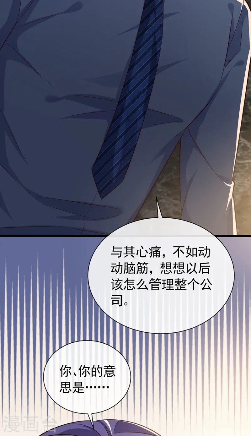 第117话 该收尾了37