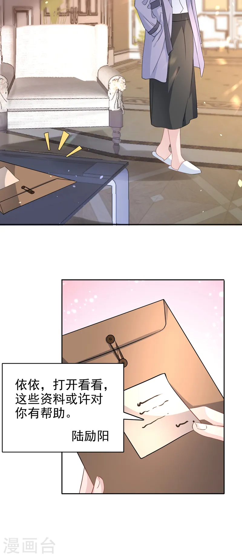 第48话 回来伺候你9