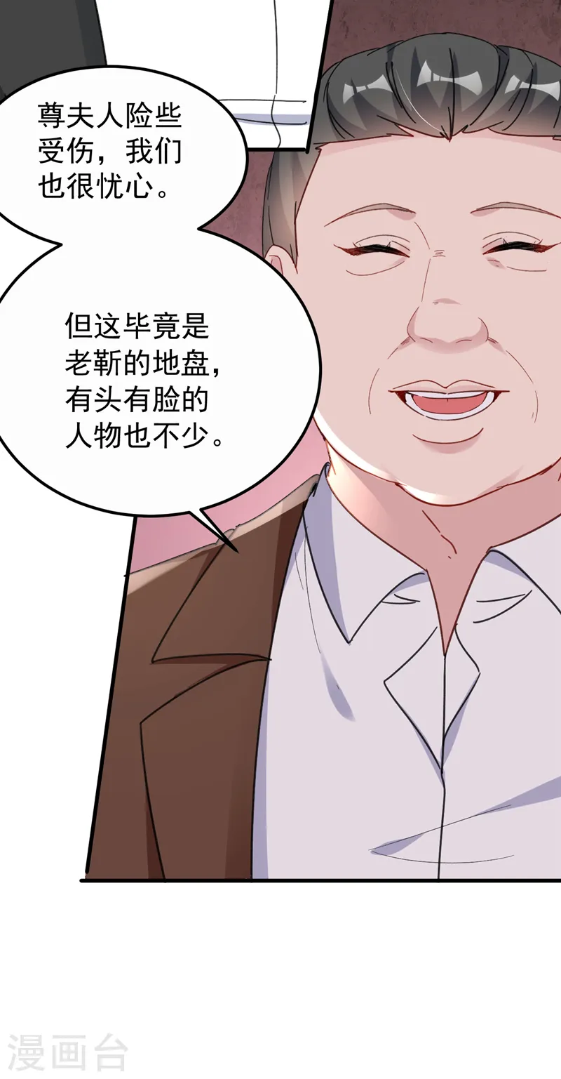 第128话 你，你别哭啊3