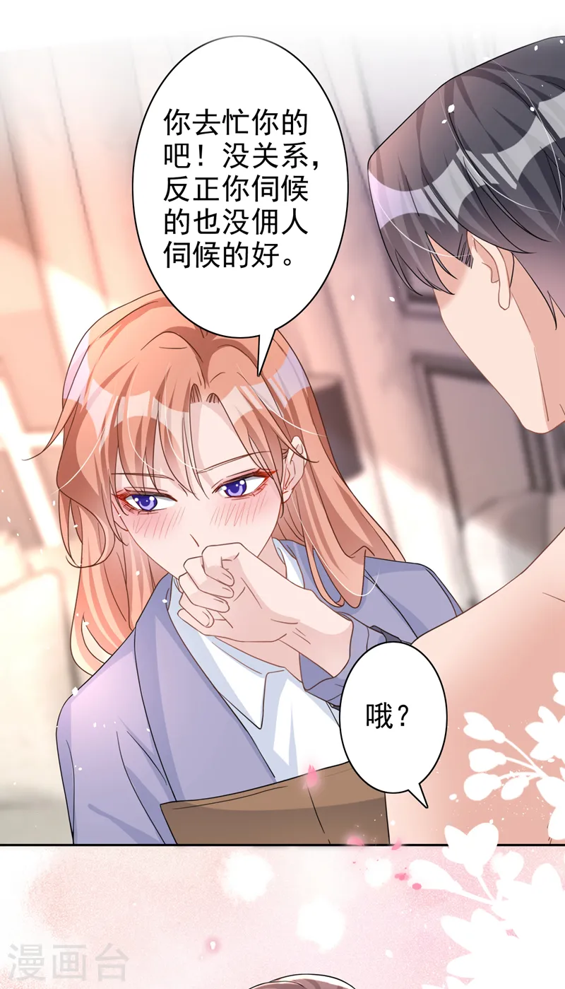 第48话 回来伺候你18