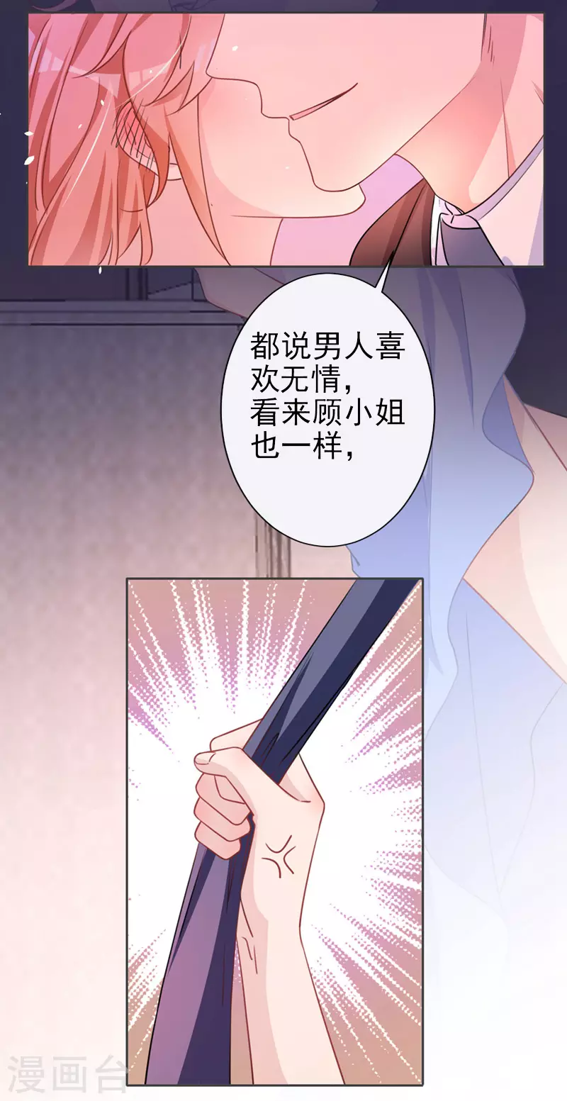 第2话 你的技术太差了！3