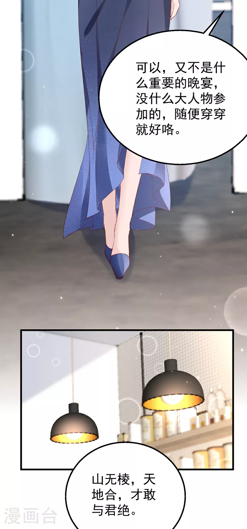第155话 别开玩笑了！7