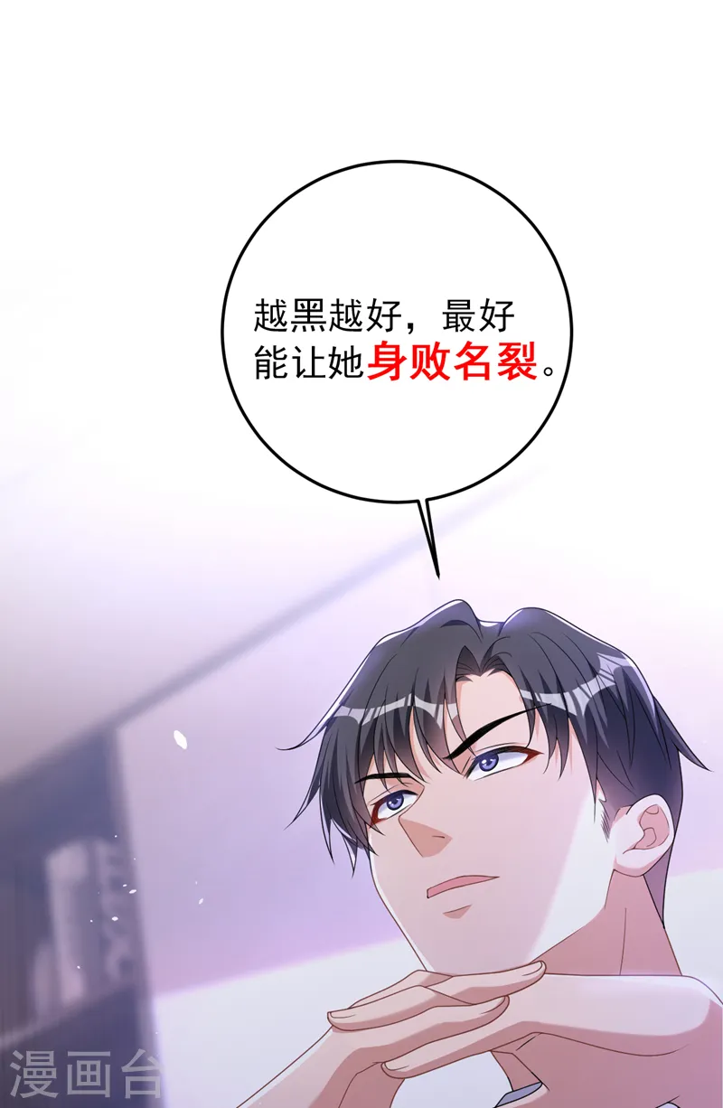 第93话 他是畏罪自尽的8