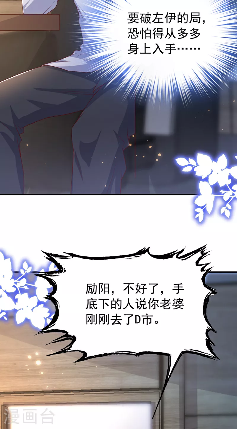 第175话 我跟她一起去34
