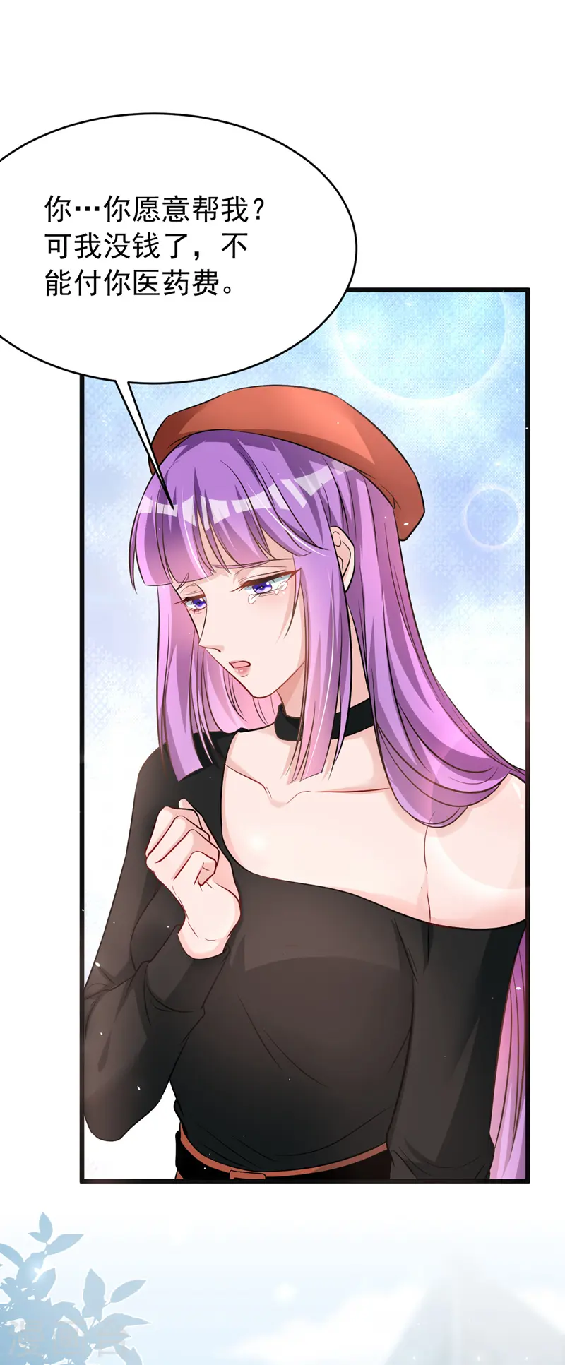 第102话 我要什么你都给？17