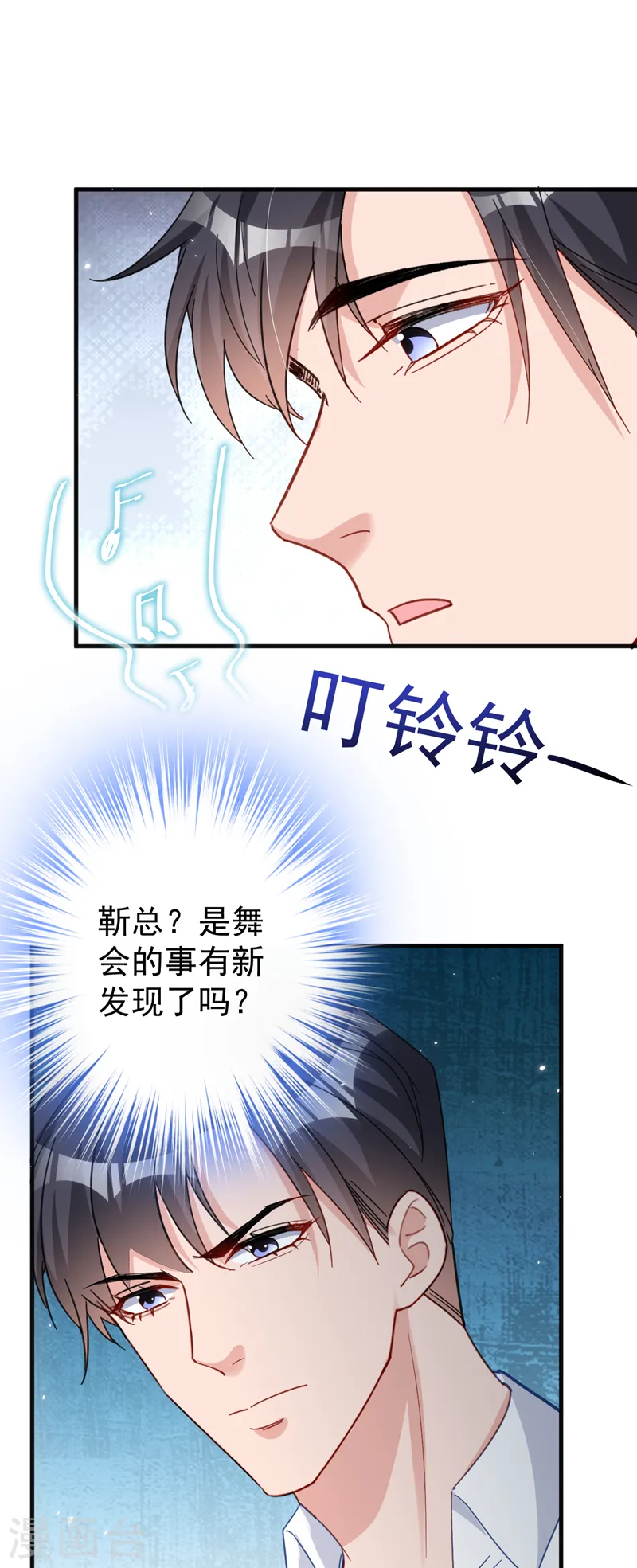 第128话 你，你别哭啊28