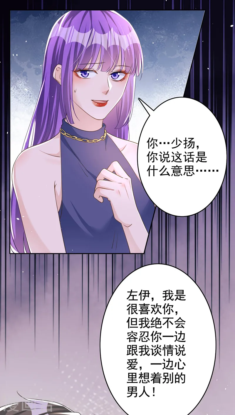 第62话 你不讲武德！4