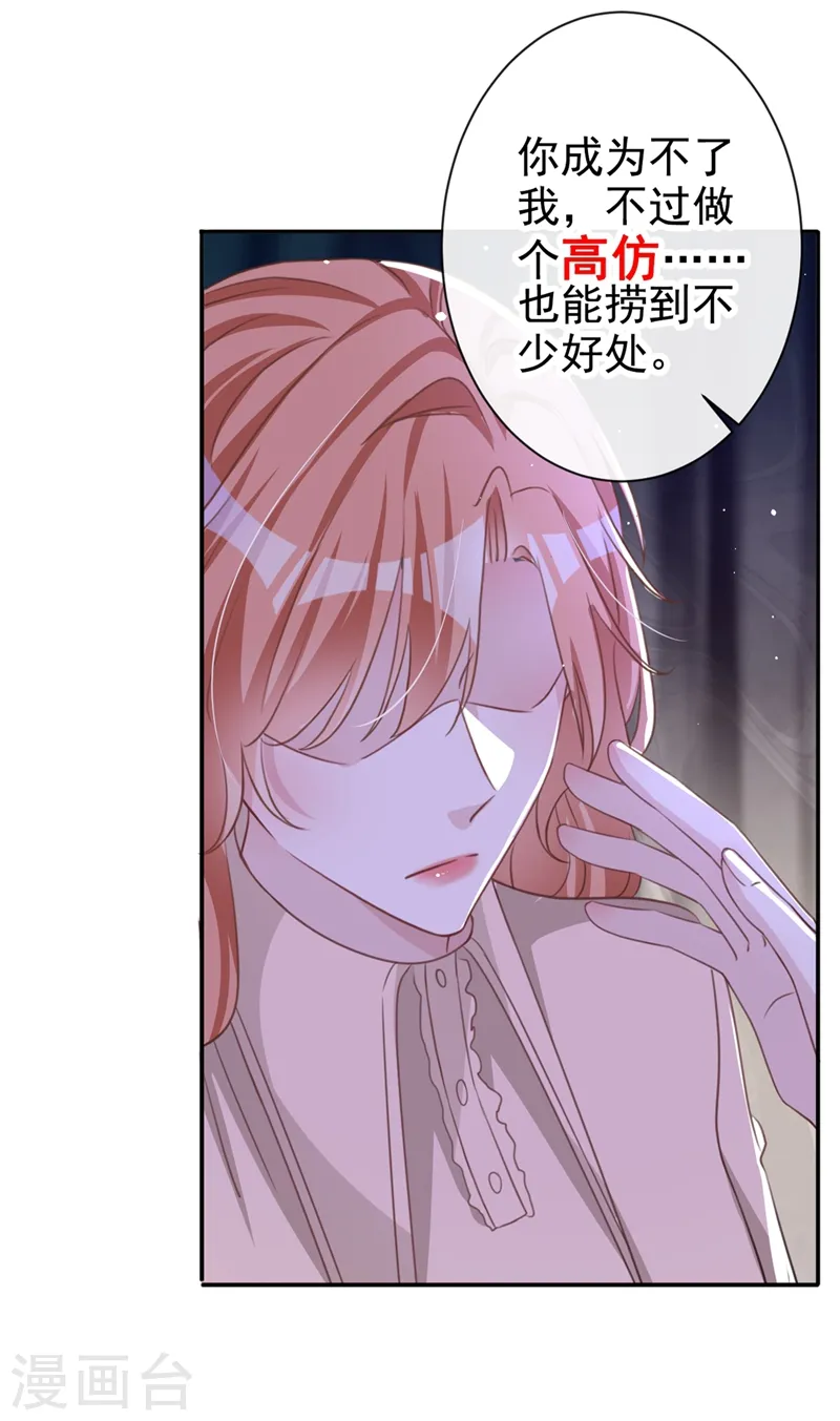 第16话 我才是陆太太！19