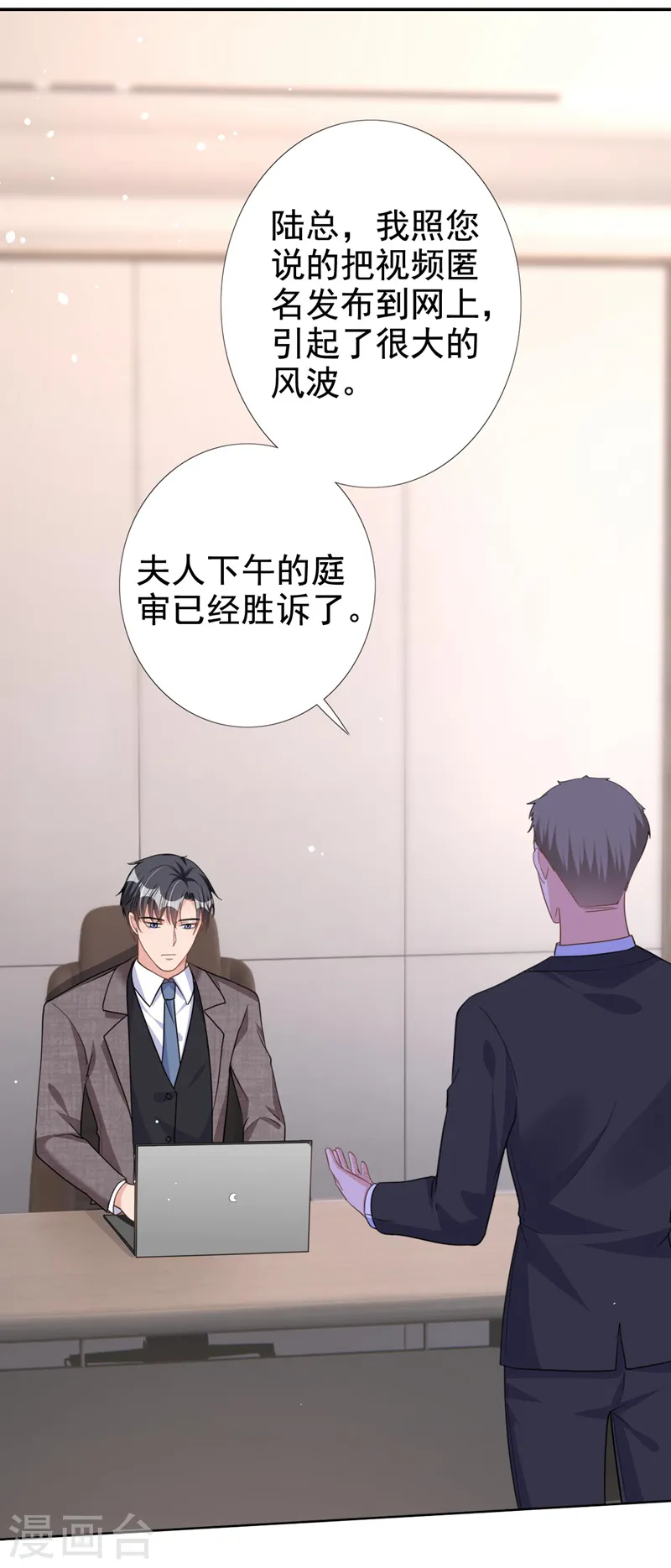 第54话 男人终究是靠不住的21