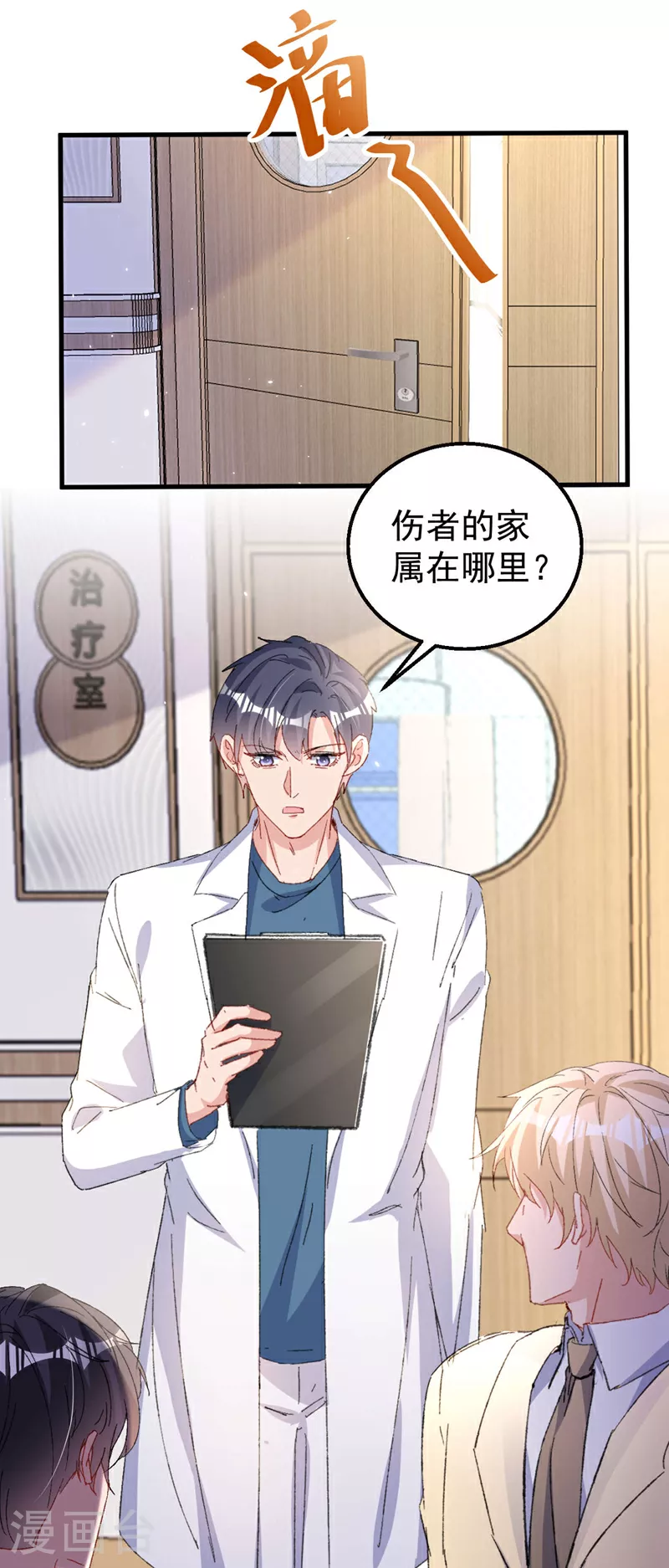 第193话 霍温！你不要命了？24