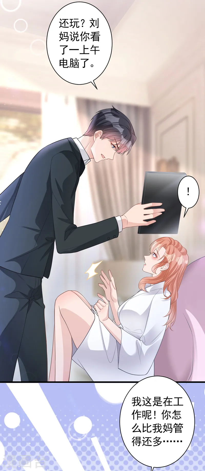 第47话 原来是我误会他了17
