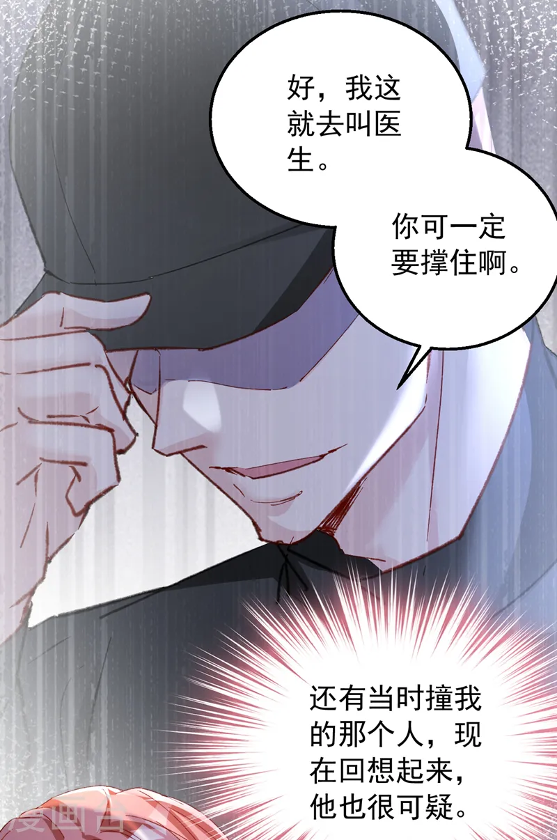 第152话 我不会原谅你！16