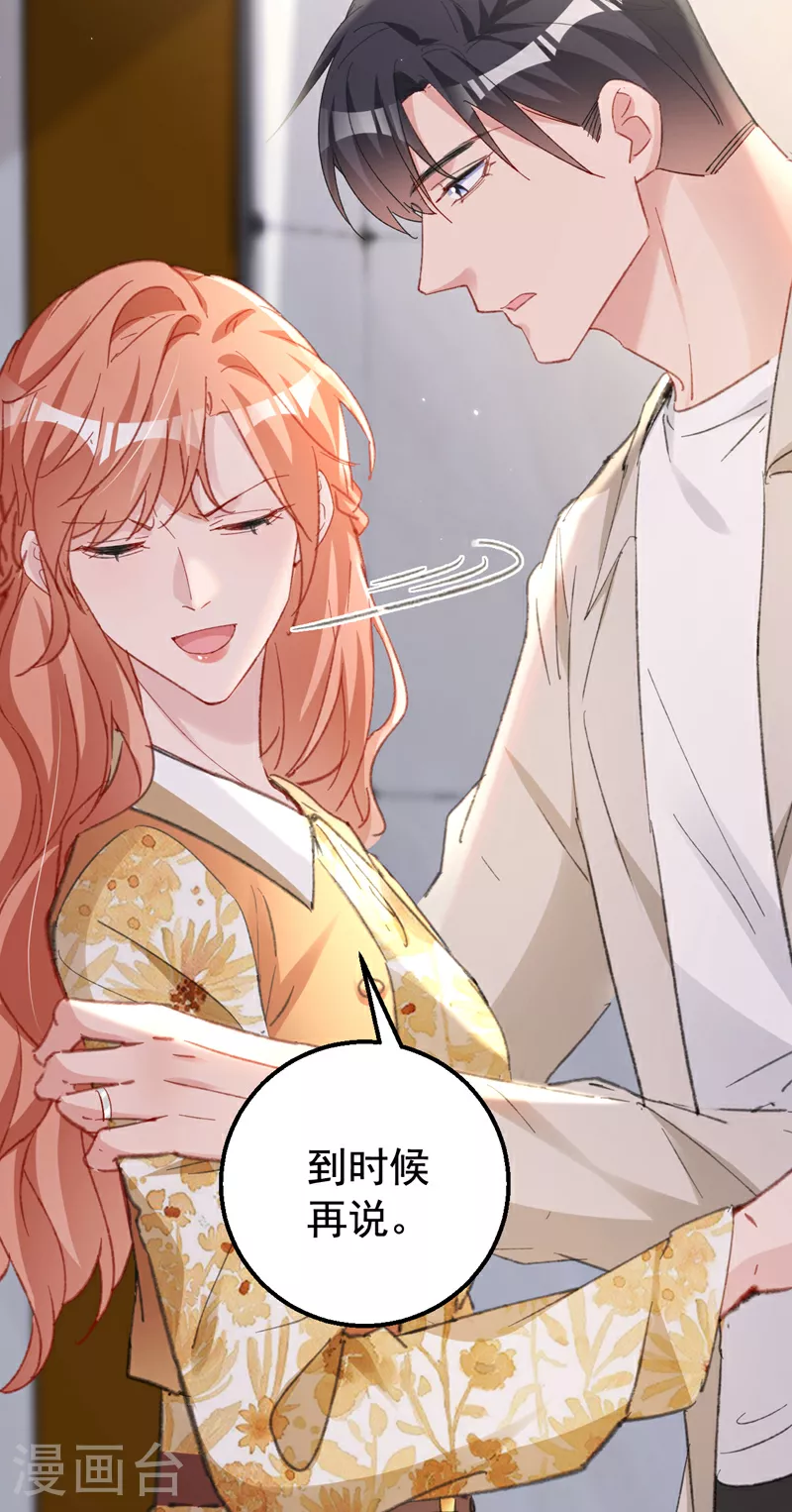 第158话 请你自重18