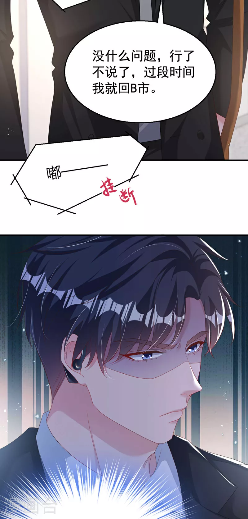 第180话 他怎么会在这！32