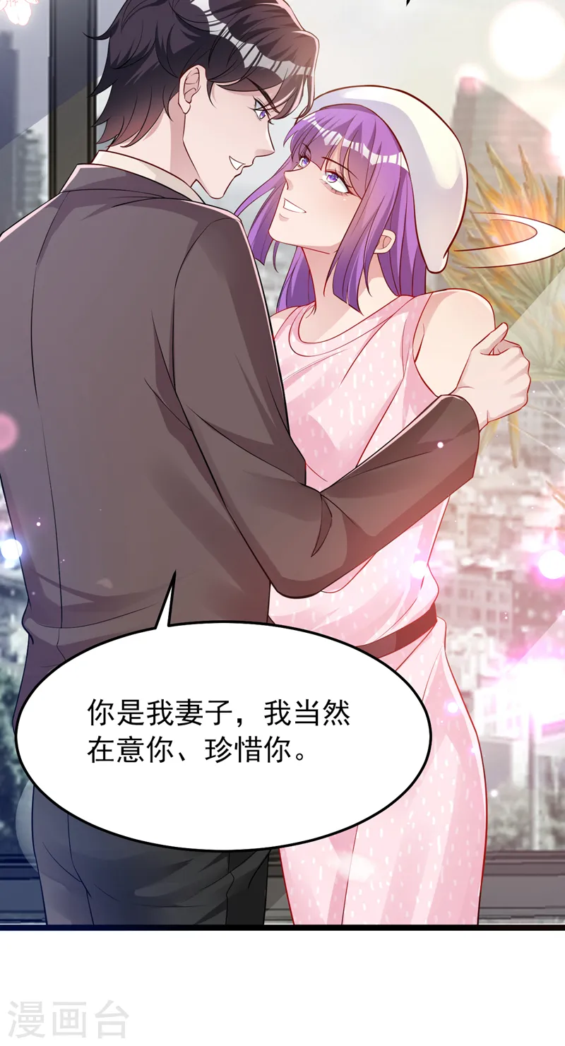 第140话 你就这么在乎我？7