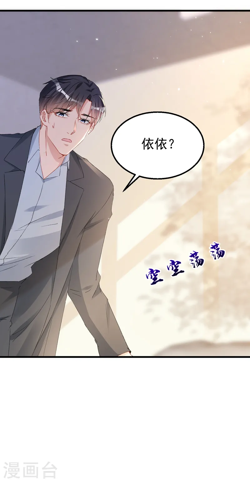 第147话 你觉得我会爱你？32