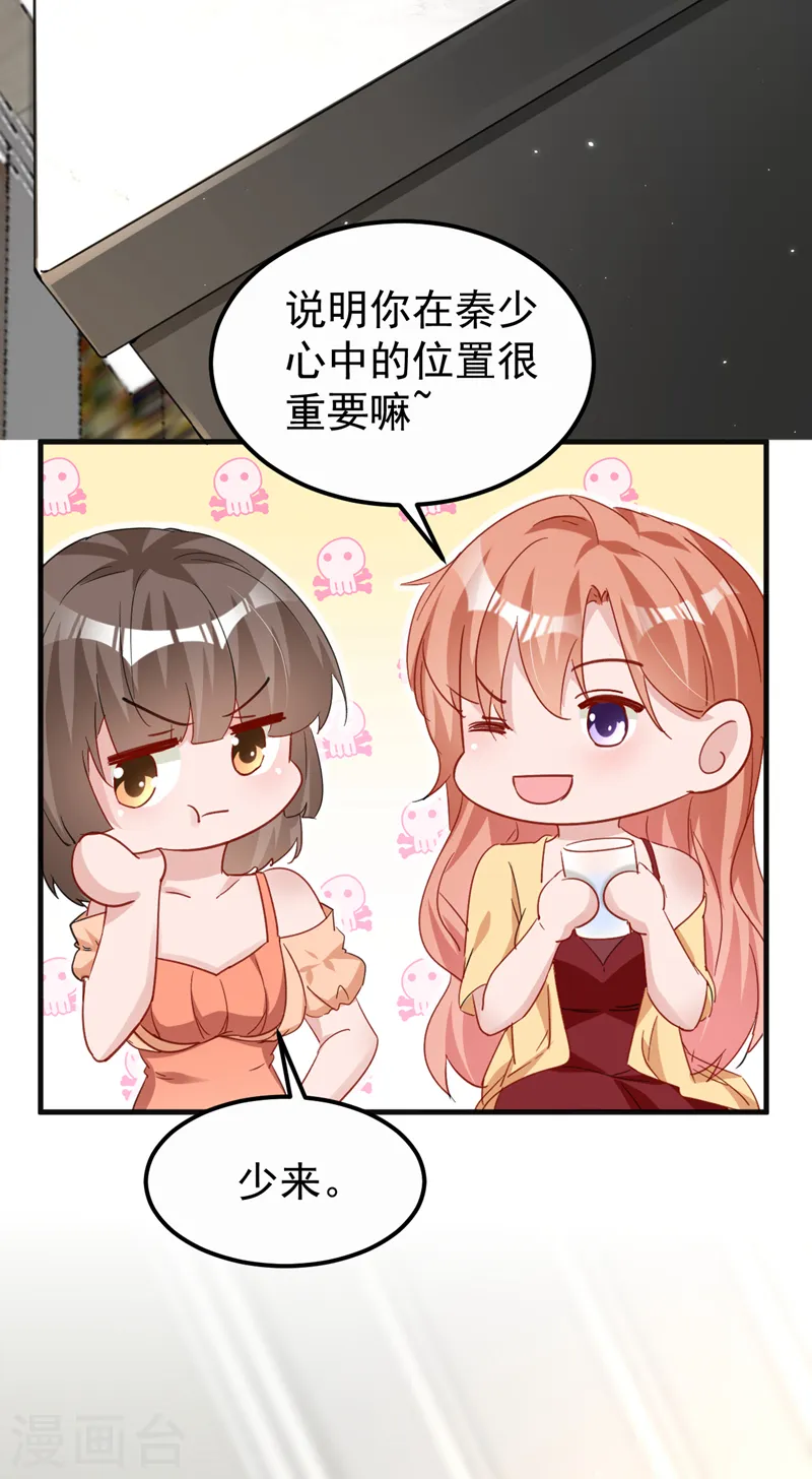 第127话 依依，快闪开！8