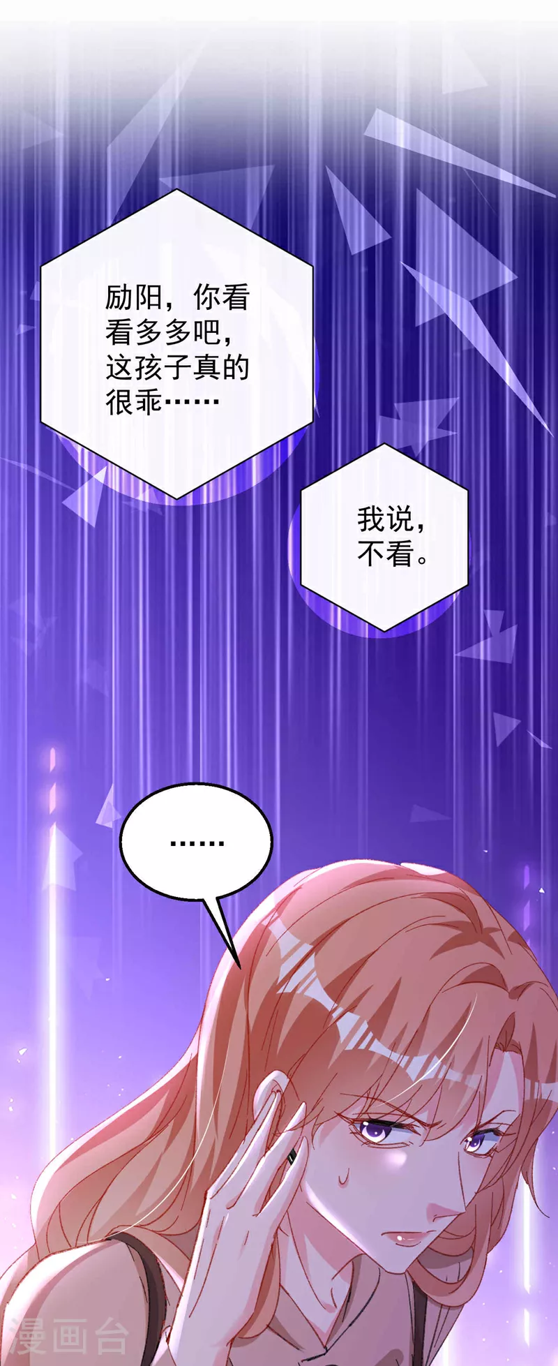 第200话 不能让她看手机！14