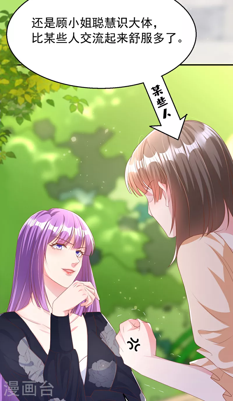 第170话 左伊的邀请11