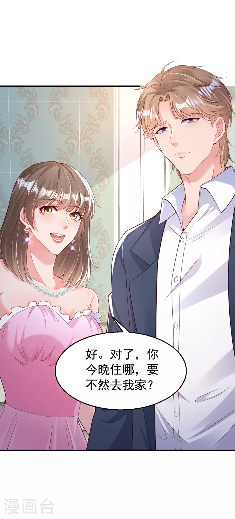 第156话 别动，我就抱一会14