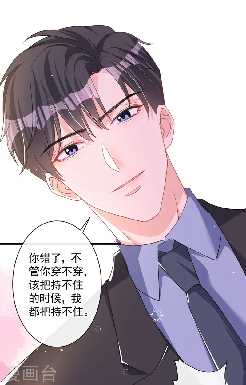 第28话 这男人，真是恶趣味28