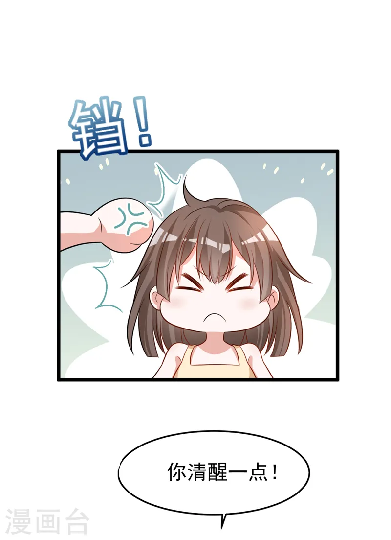 第94话 他确实是我父亲35
